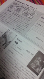 SC47�J�^���O�f�ڂ���܂���